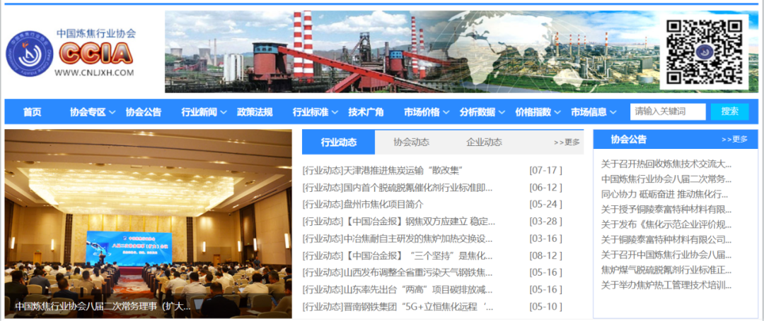 中晶新聞︱中晶極智共創平臺一行前往中國煉焦行業協會進行合作交流