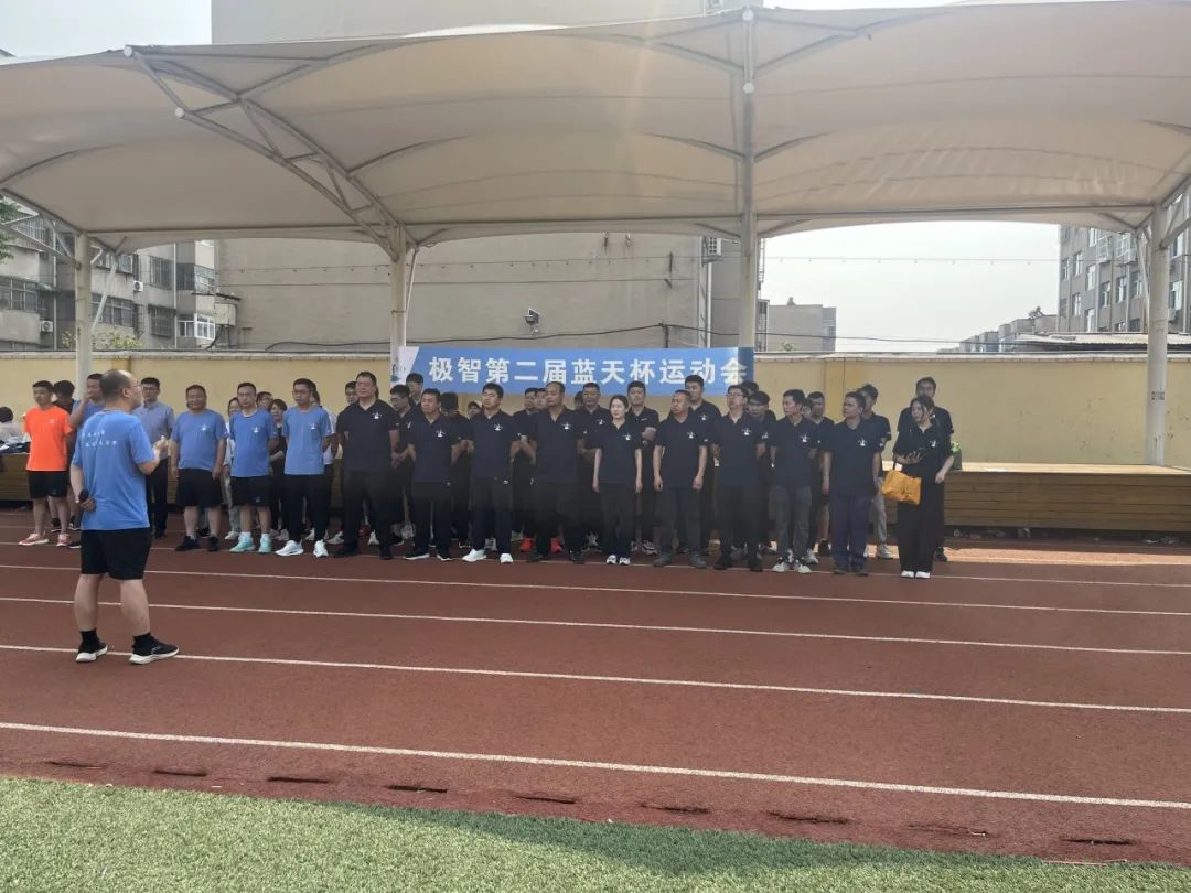 中晶極智科技第二屆“藍(lán)天杯”運(yùn)動(dòng)會(huì)在萊蕪隆重舉行