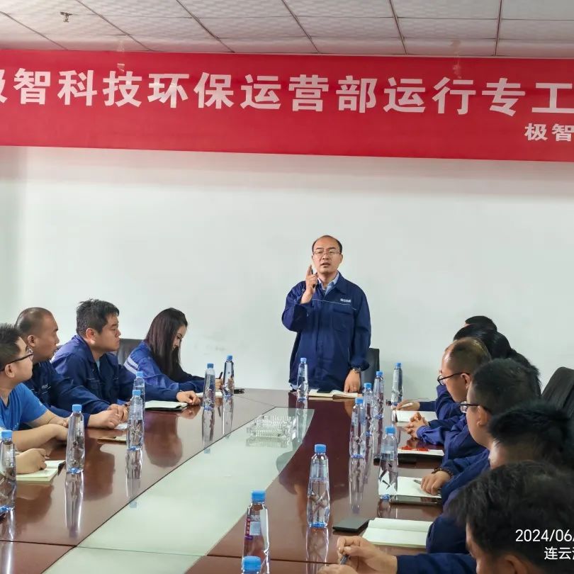 中晶極智科技運行專工交流會及安全知識競賽在連云港順利召開