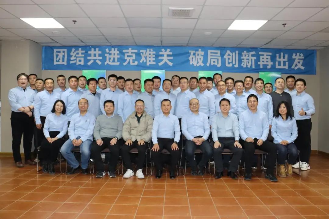 中晶極智科技年終交流會在山東萊蕪順利召開